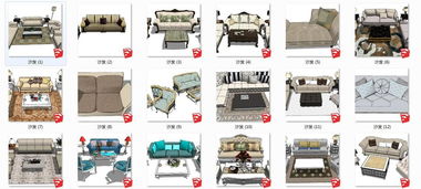 精品北欧现代风格沙发座椅SU模型图 134.73MB高品质家居空间资源